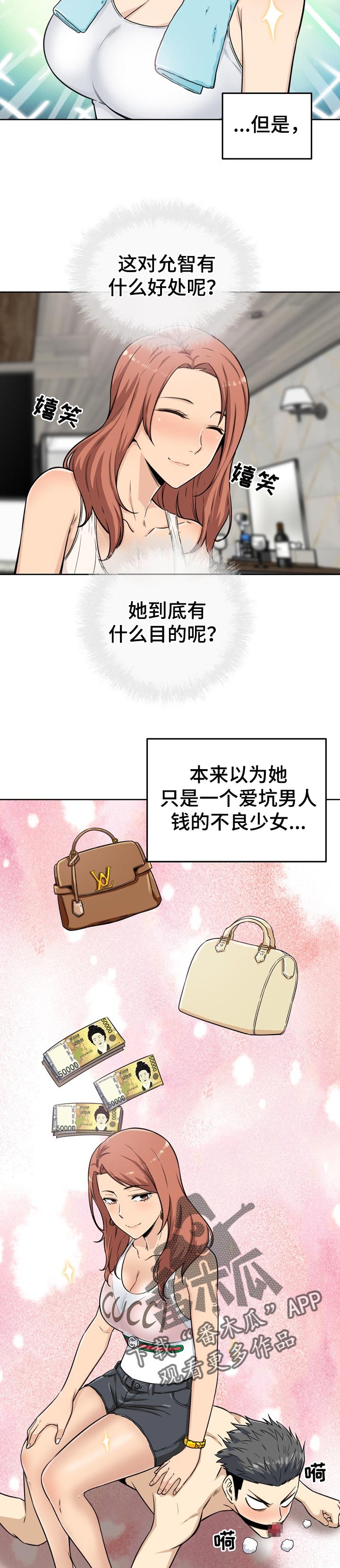 第112章：主导权6