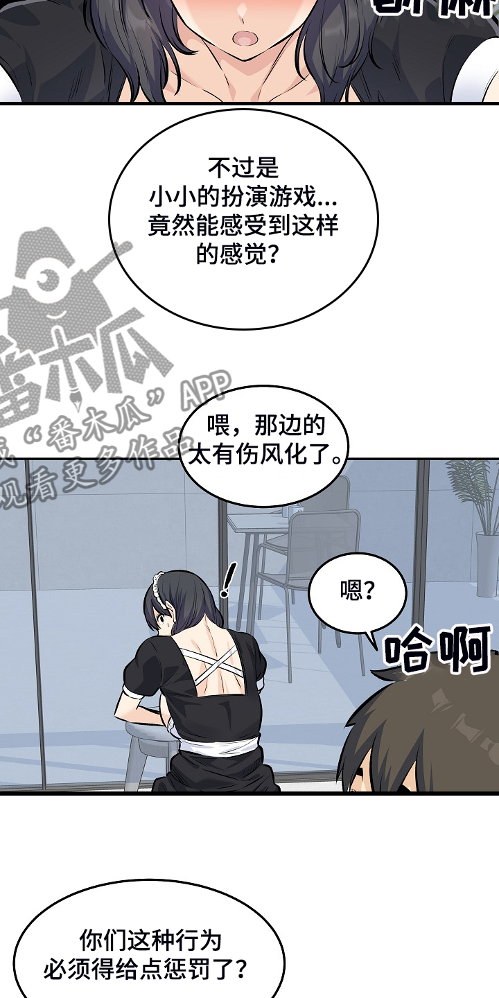 第233章：各自效仿22