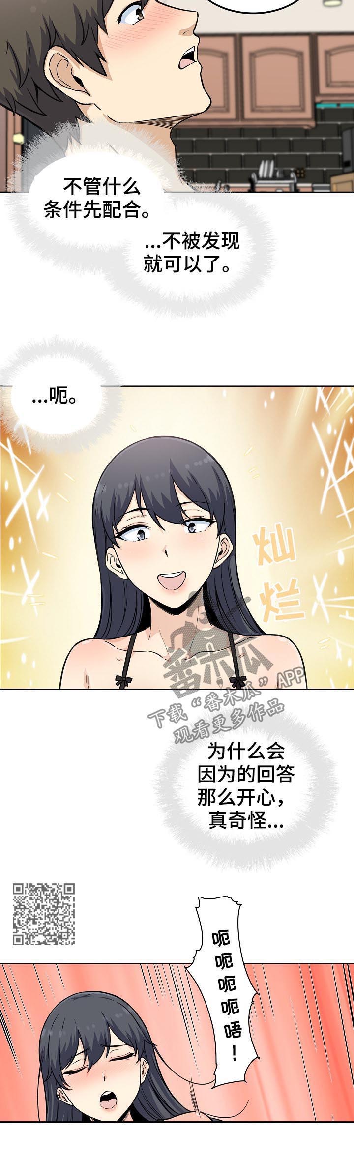第132章：主导权转移6
