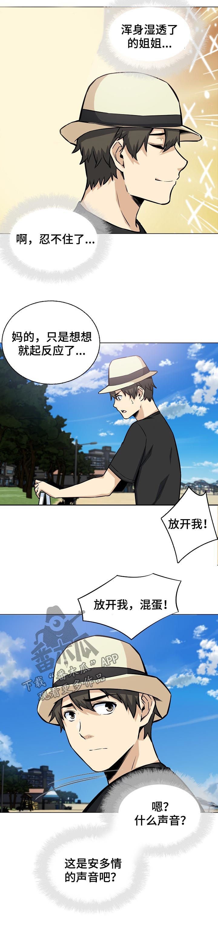 第137章：挺身而出7