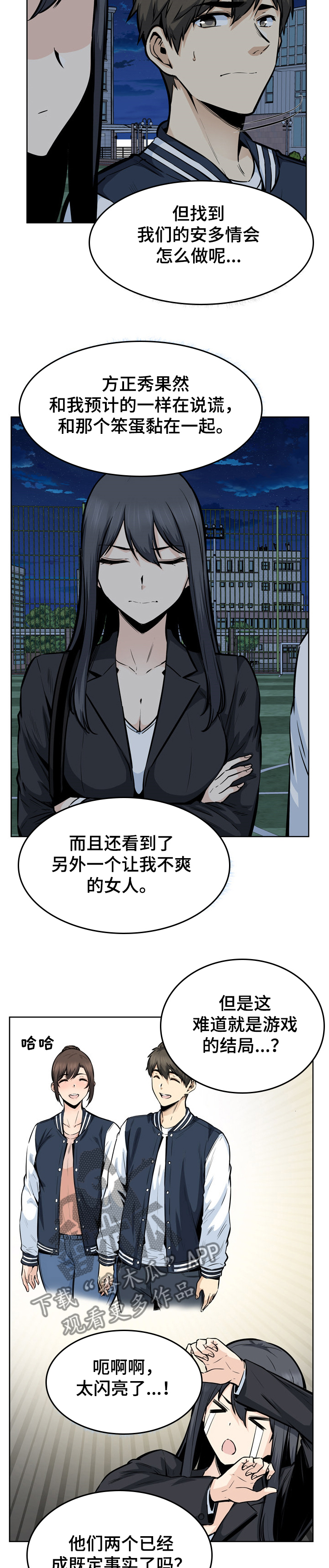 第179章：艺人：艺瑟姐姐2