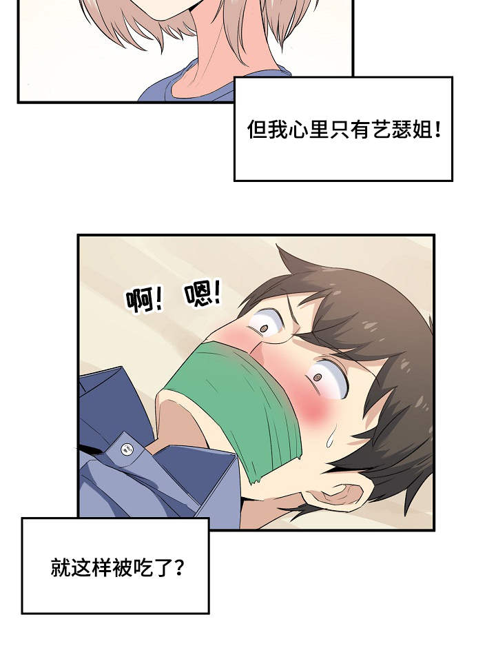 第9章：崩溃3
