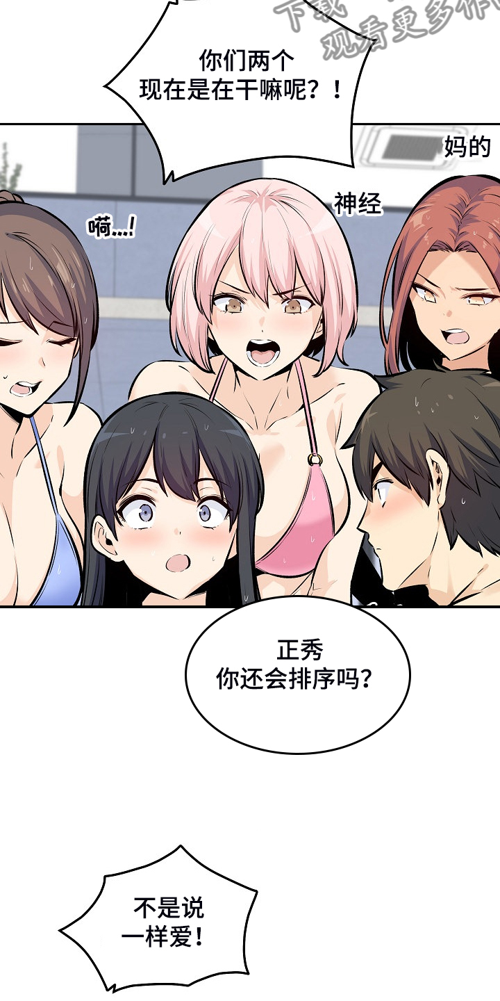 第231章：最喜欢你18