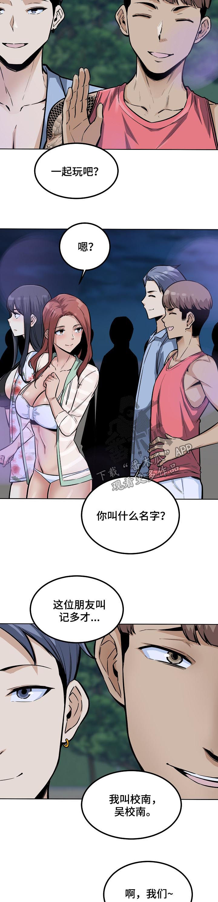 第150章：有罪2