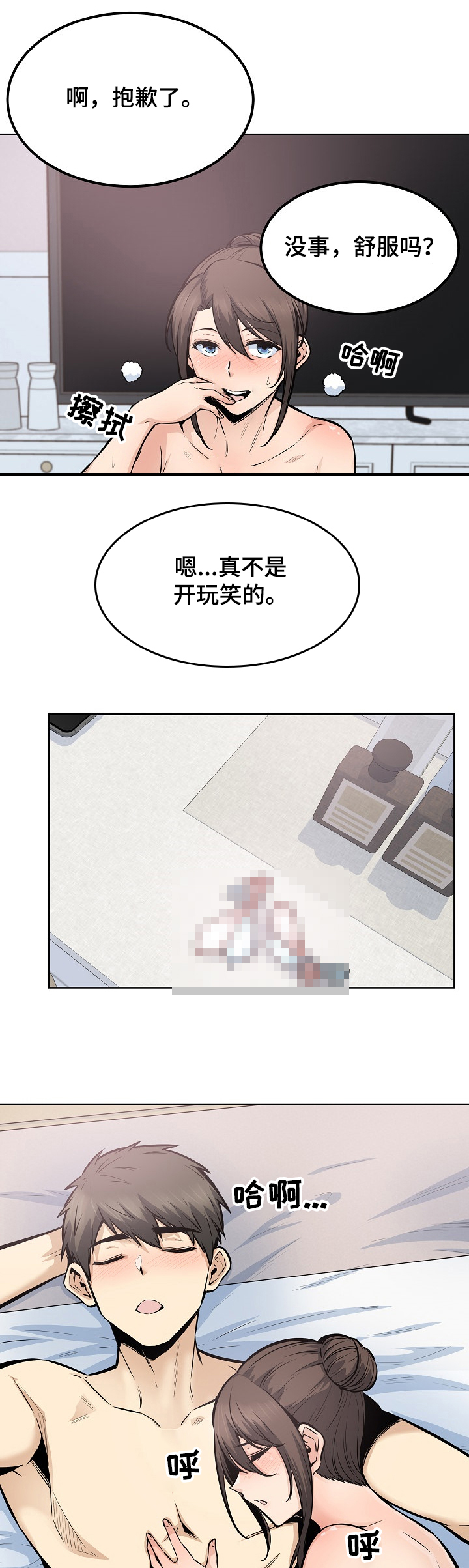 第176章：菜居然正常5