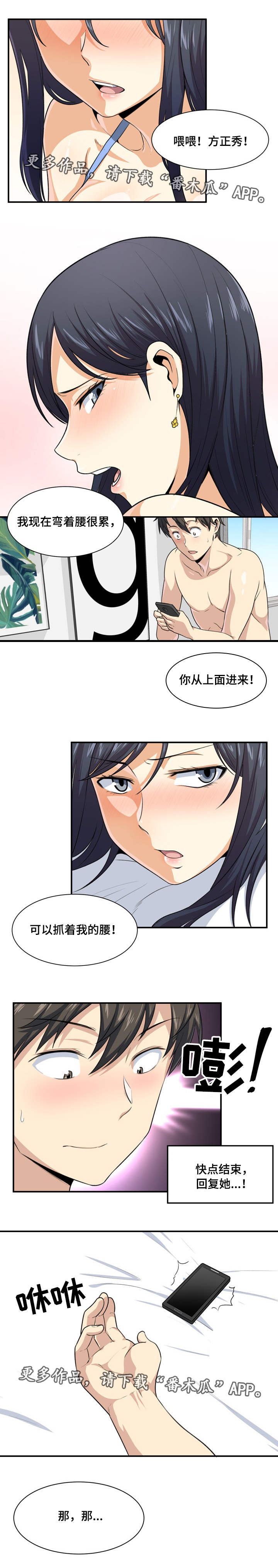 第17章：装病2