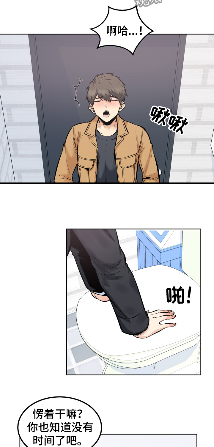 第173章：学长的自信2