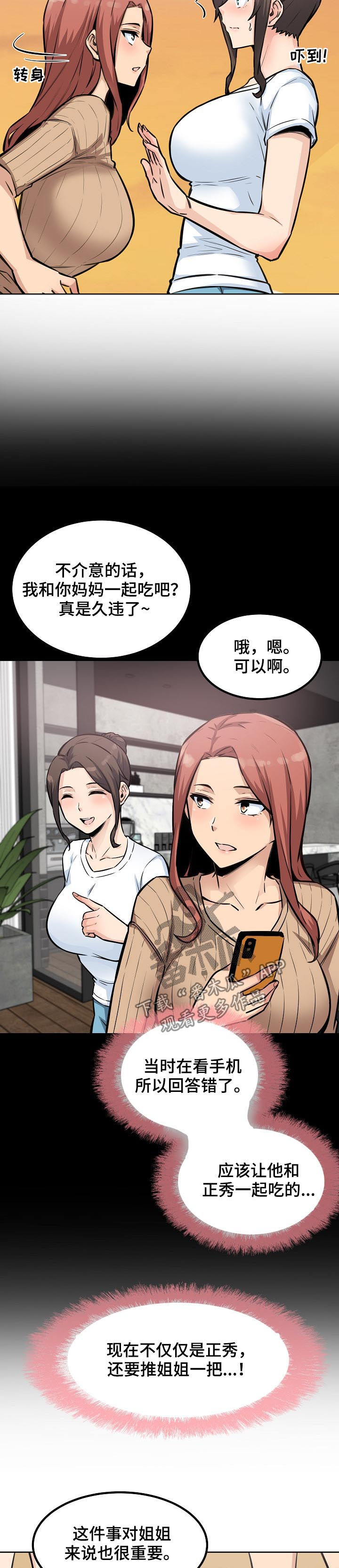 第144章：人气王9