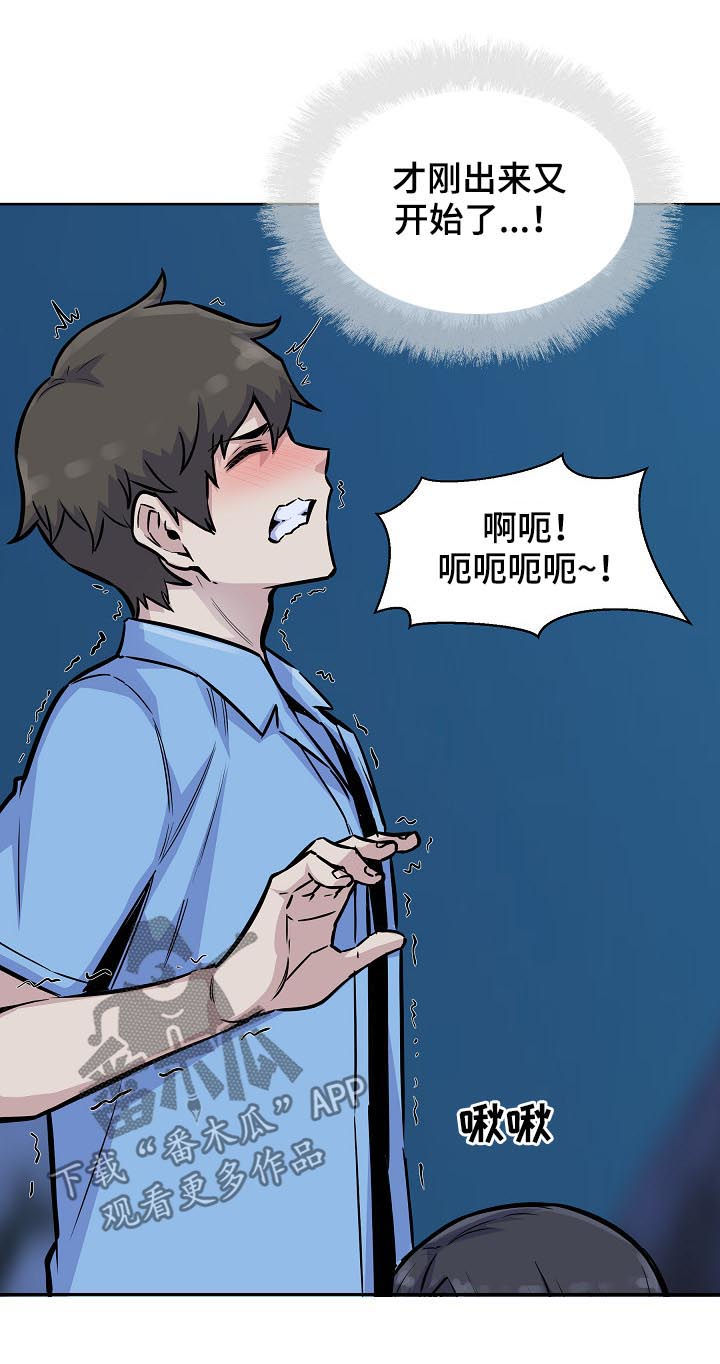 第147章：井底之蛙12