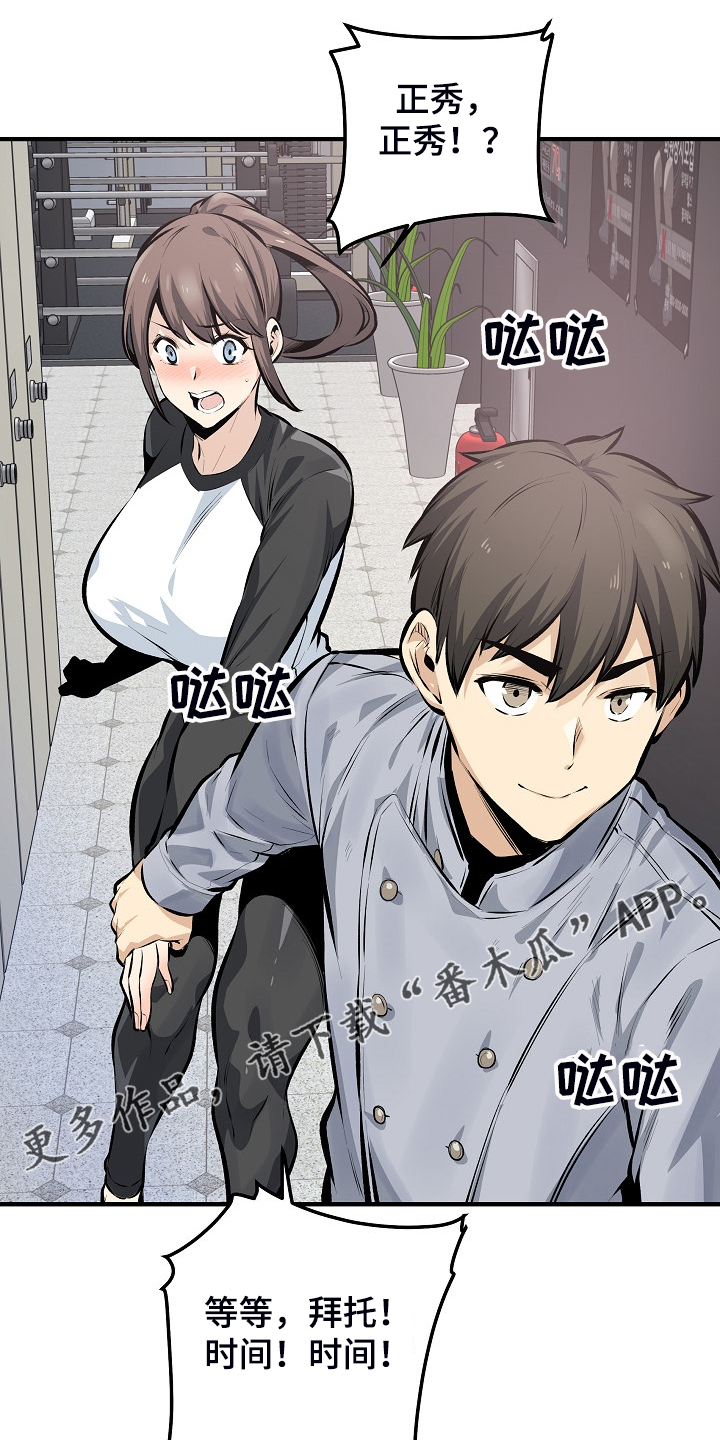 第222章：不要碰我18