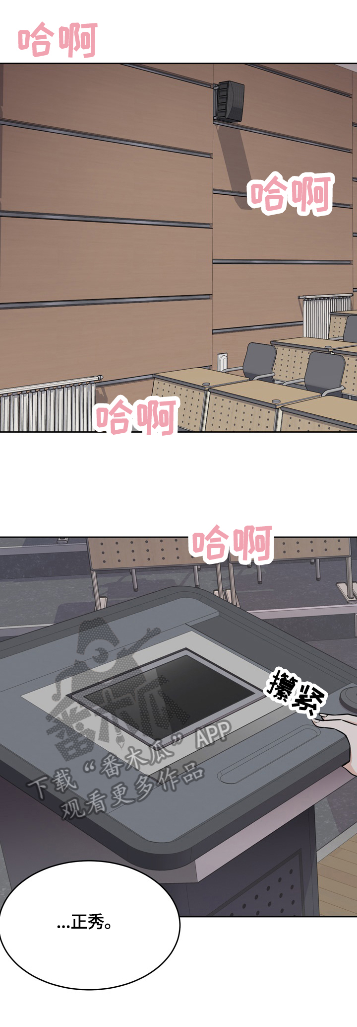 第77章：忍住4