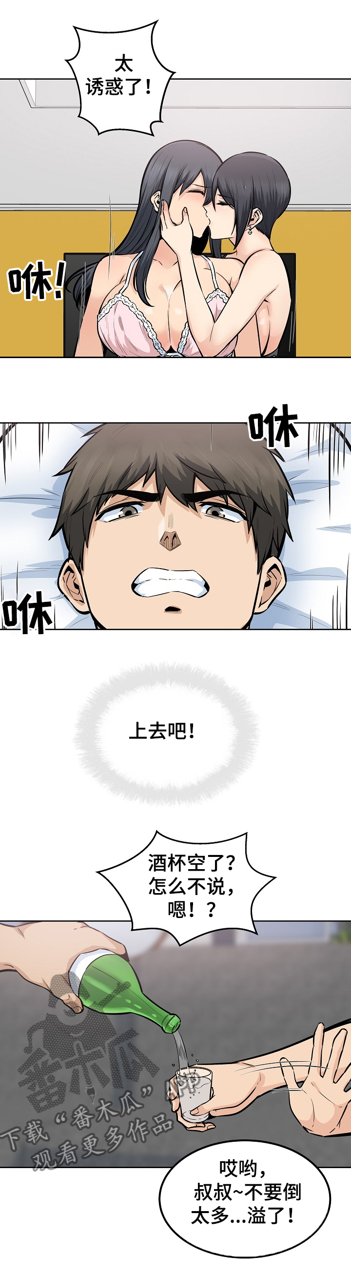 第167章：三人行5