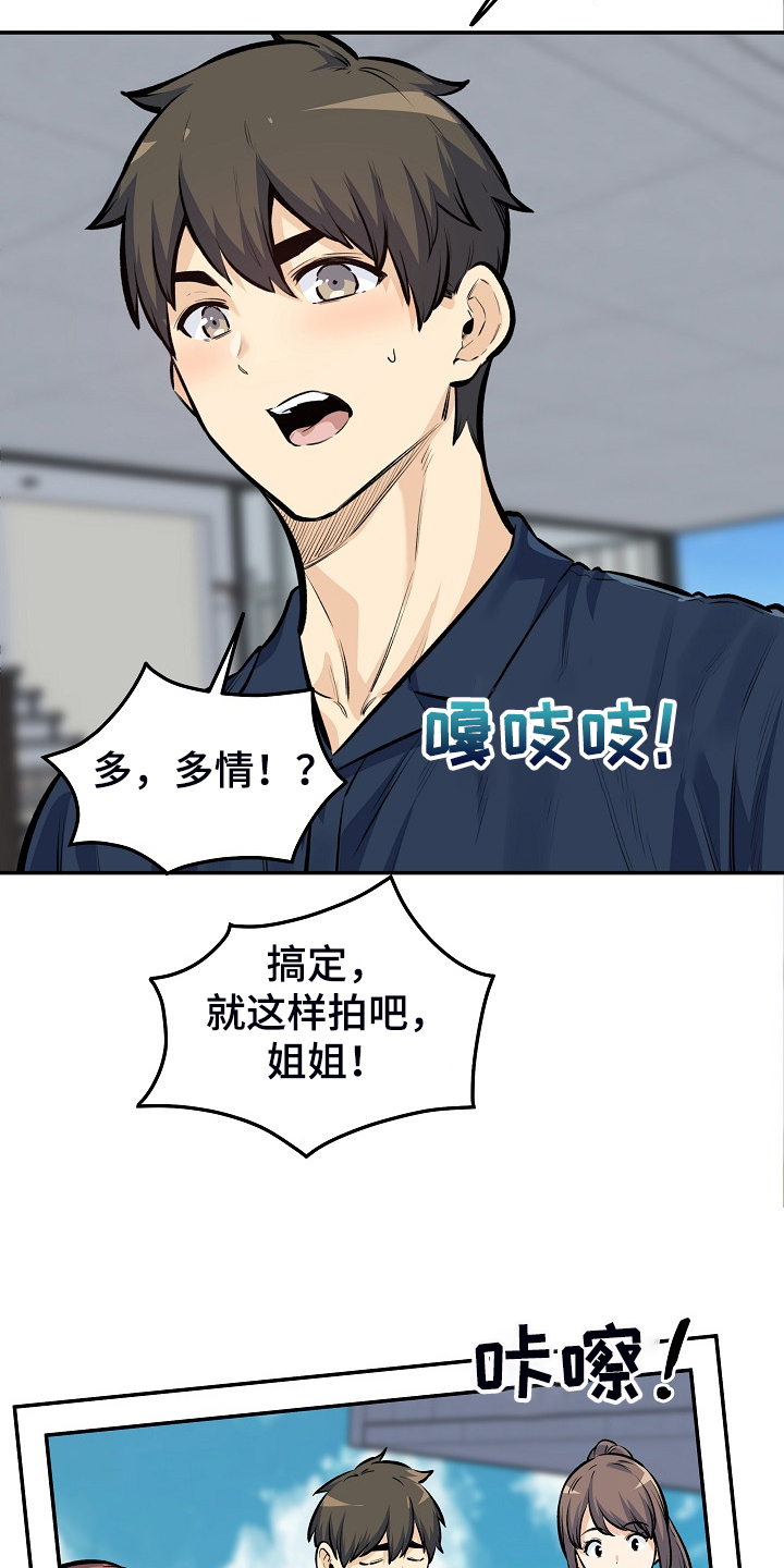 第229章：好好度假吧9