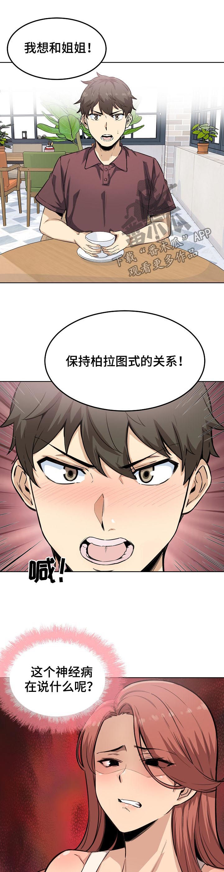 第133章：只是牵手10