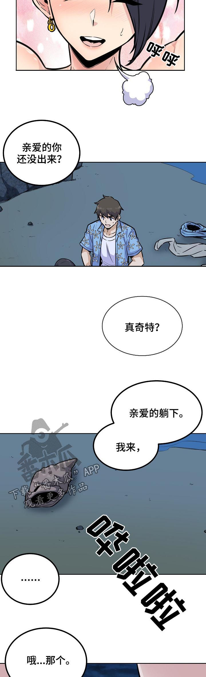 第148章：疯狂9