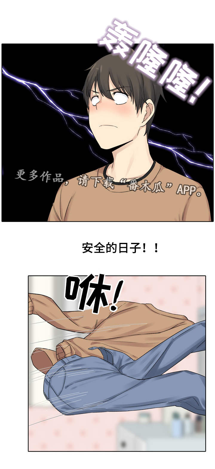 第38章：相亲0