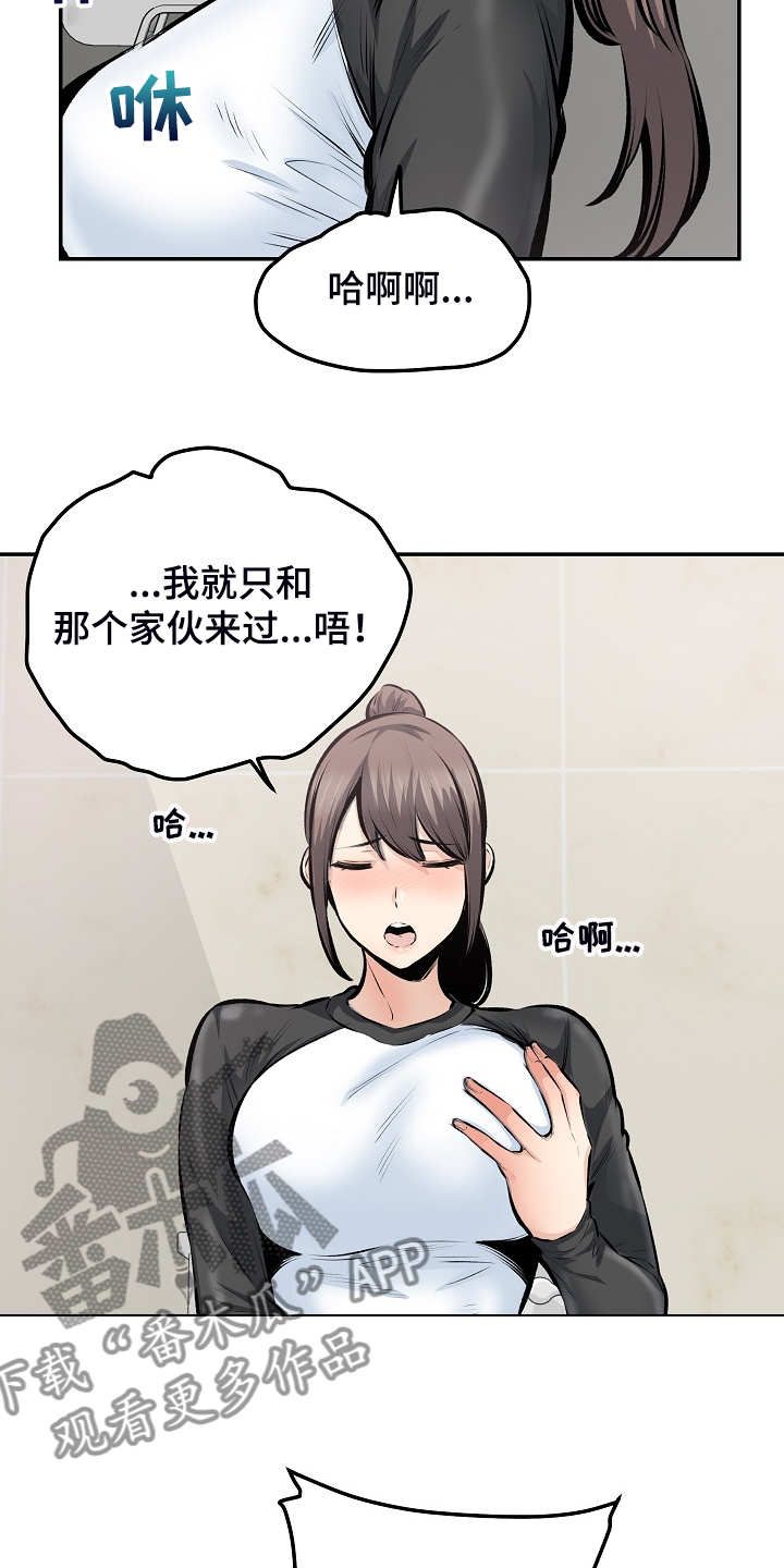第222章：不要碰我4