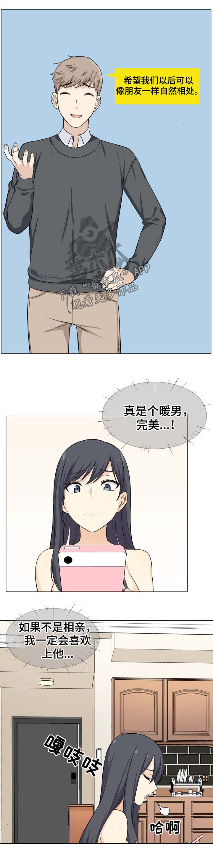 第42章：嫉妒1