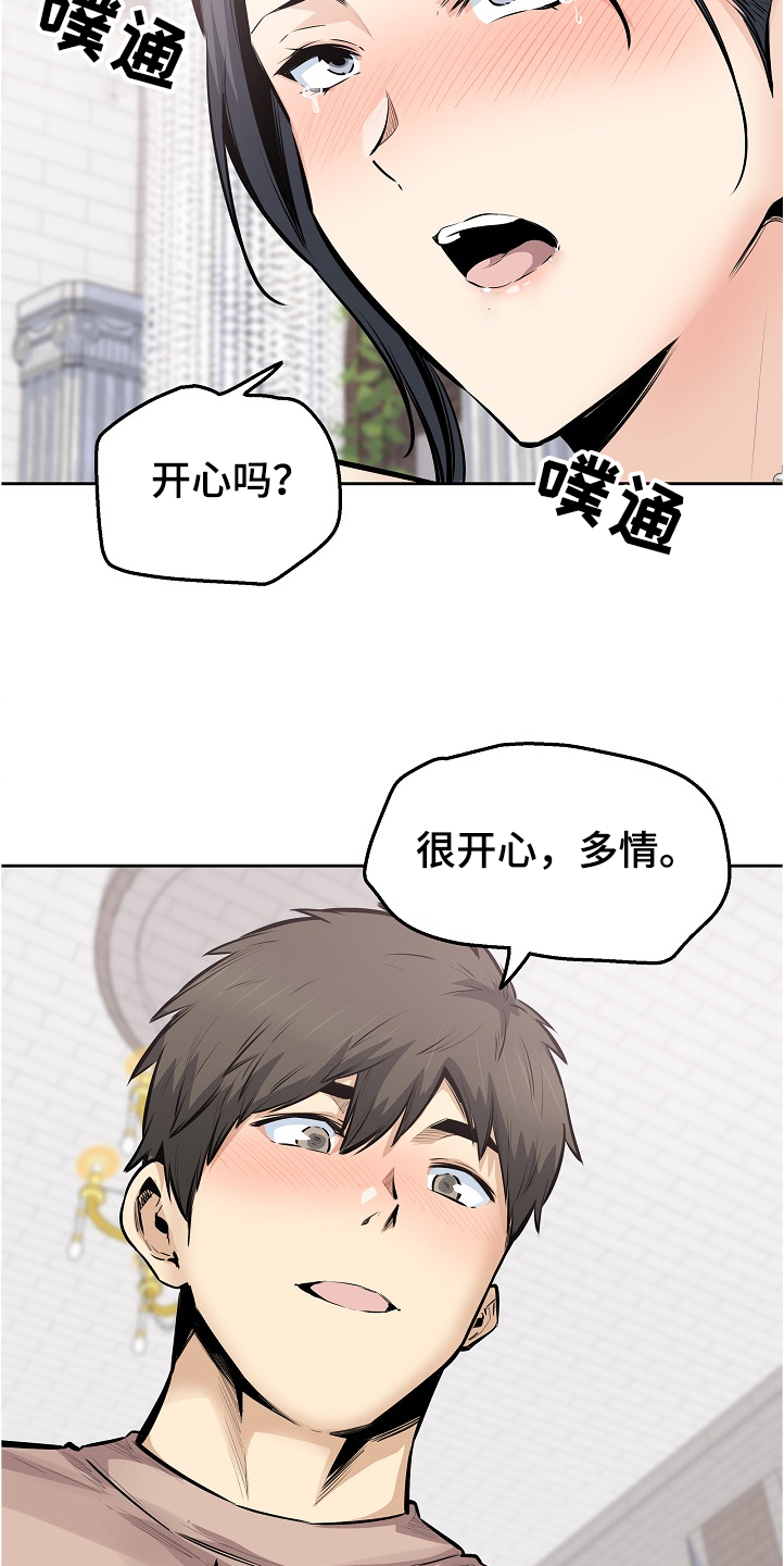 第197章：果然合拍11