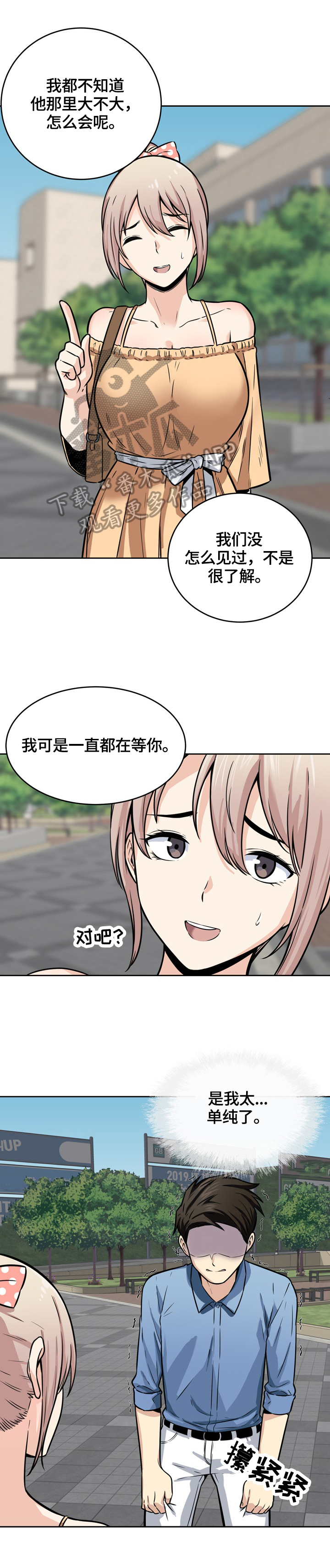 第75章：消气7