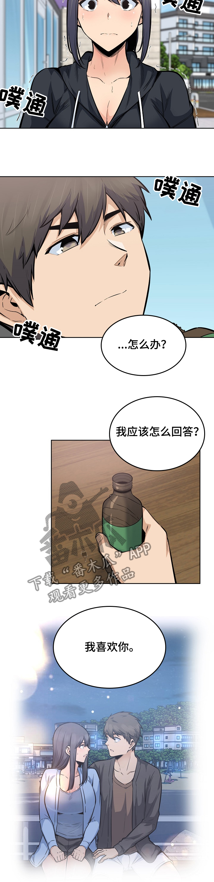 第170章：回去吧4