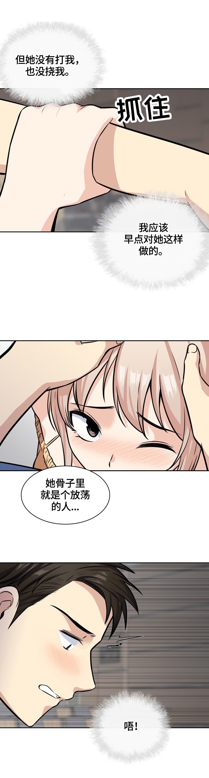 第76章：无法拒绝12
