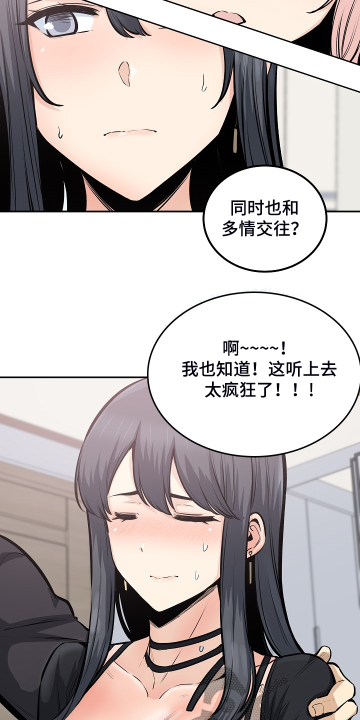 第203章：荒唐的提议16