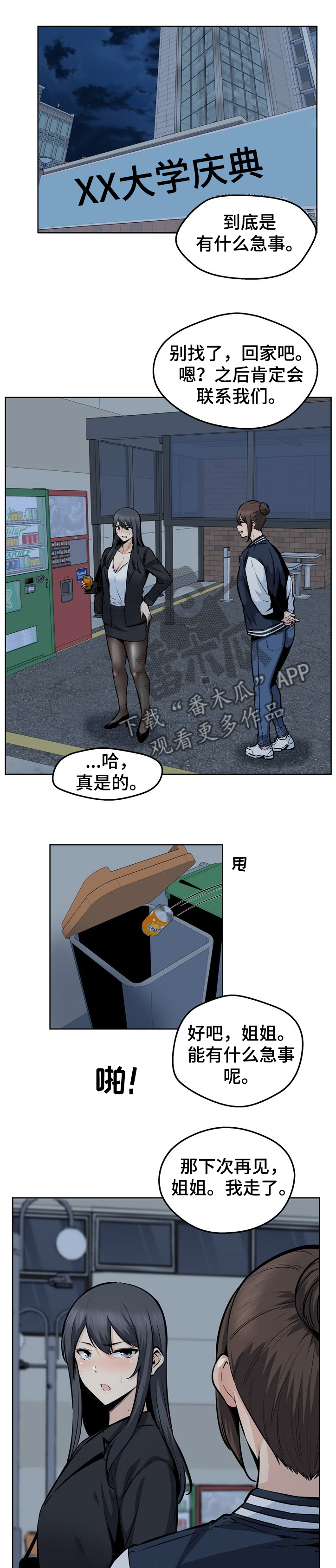 第181章：我爱的人是谁？0