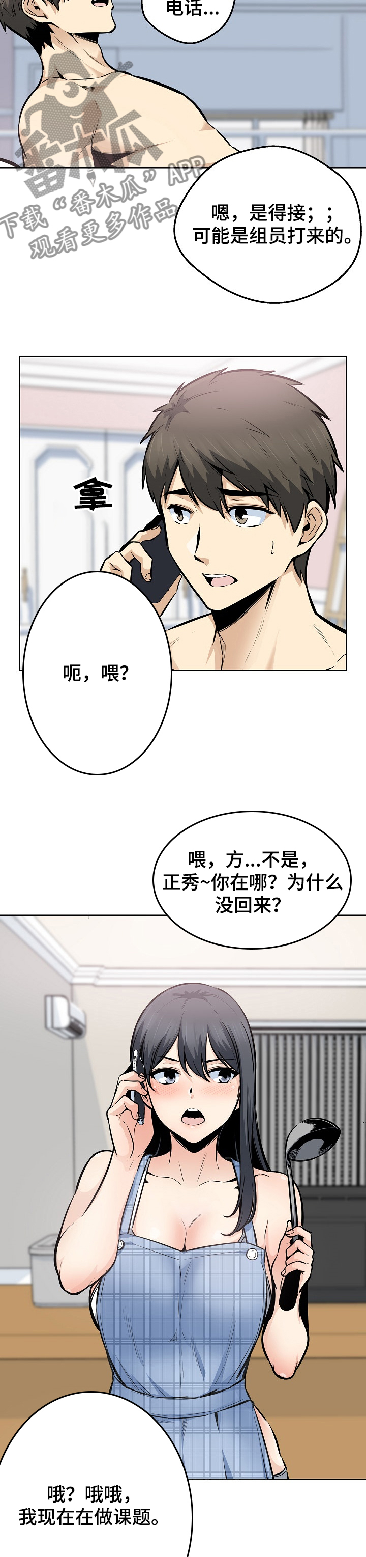 第175章：回来吃饭11