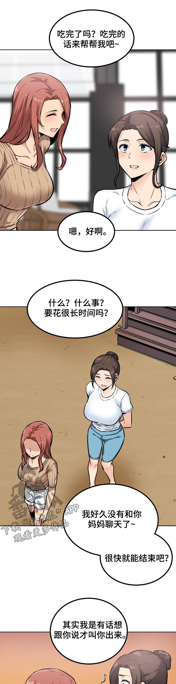 第144章：人气王8