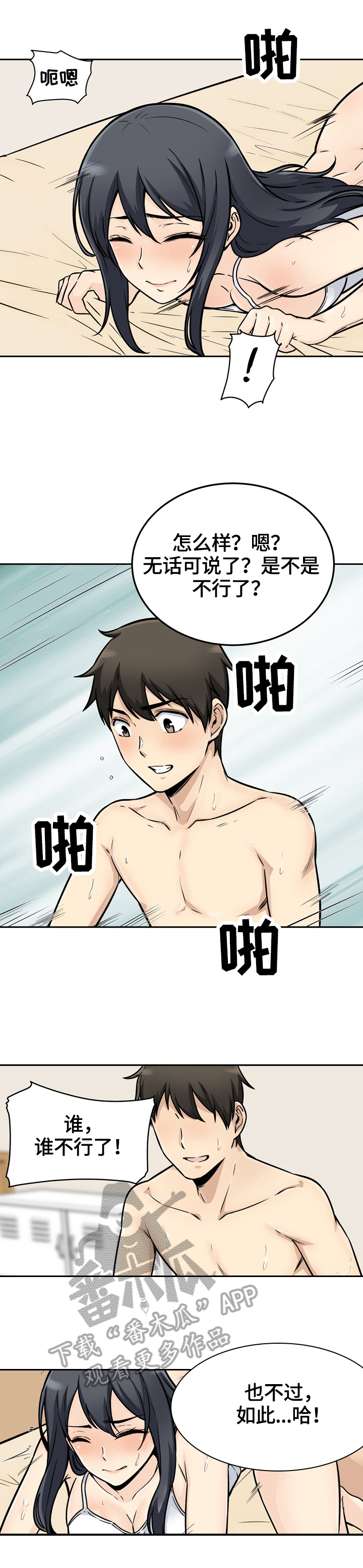第91章：确认7