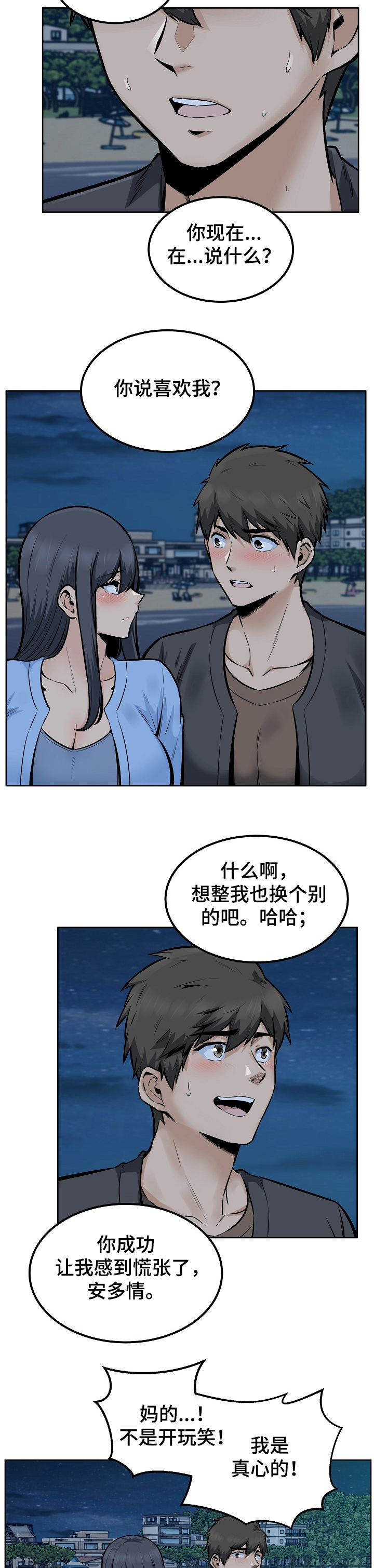 第164章：心情混乱1