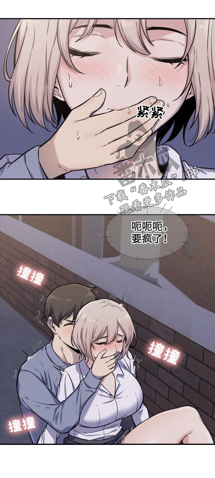 第61章：庆幸4
