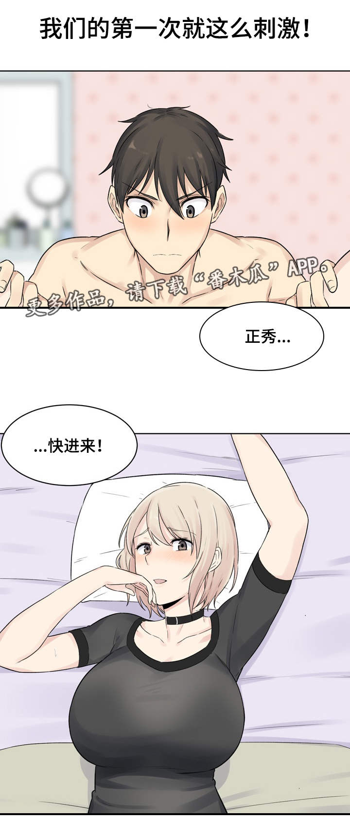第38章：相亲1