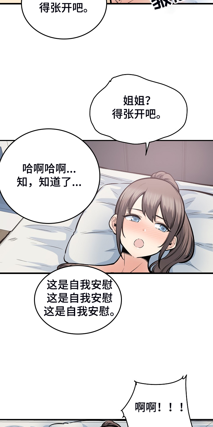 第226章：最后的倔强16