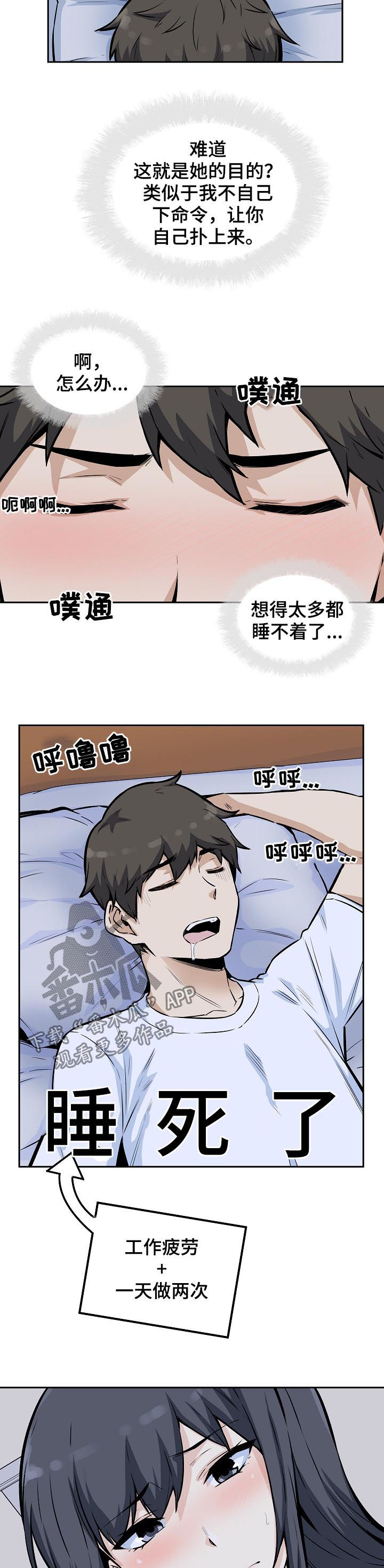 第154章：美梦5