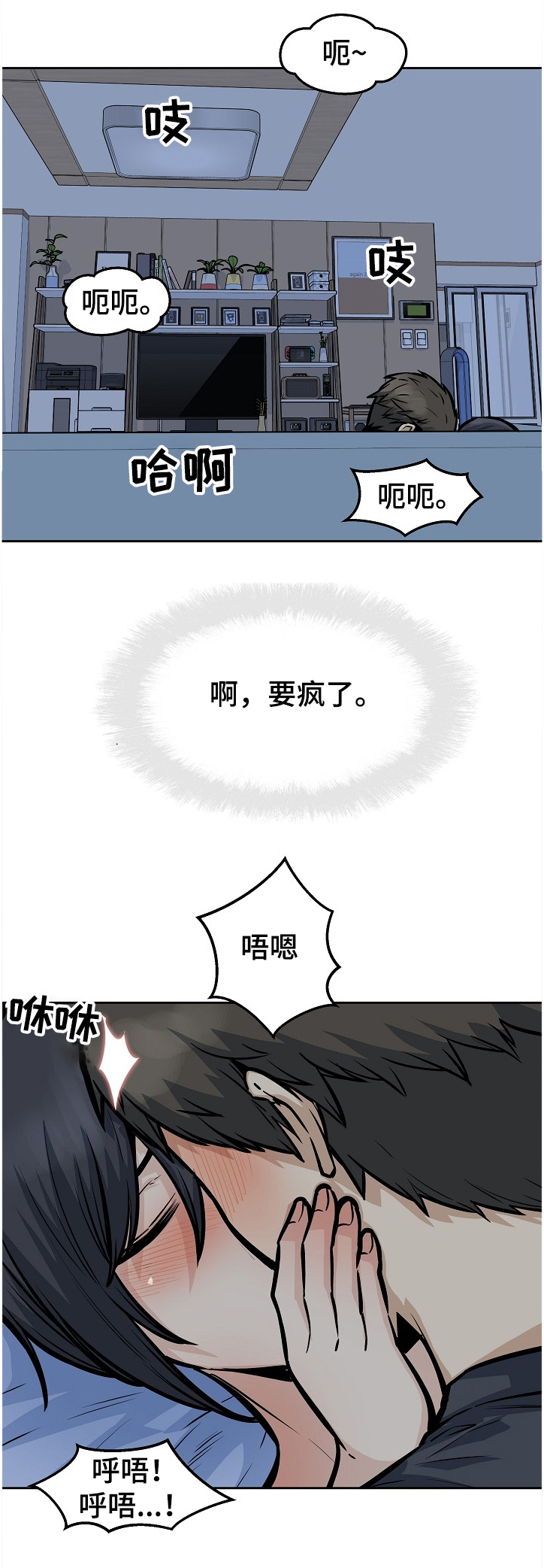 第193章：太危险了0