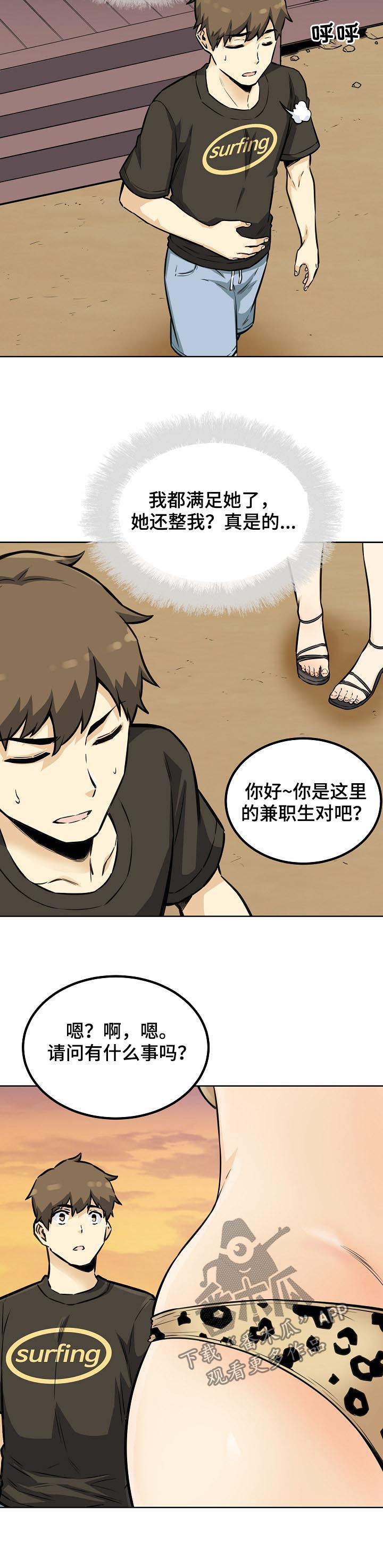 第144章：人气王5