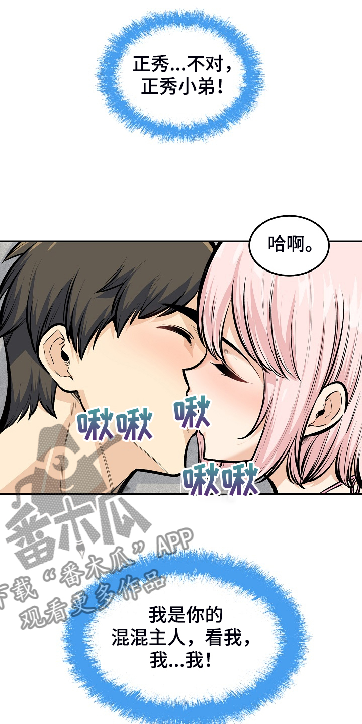 第229章：好好度假吧15