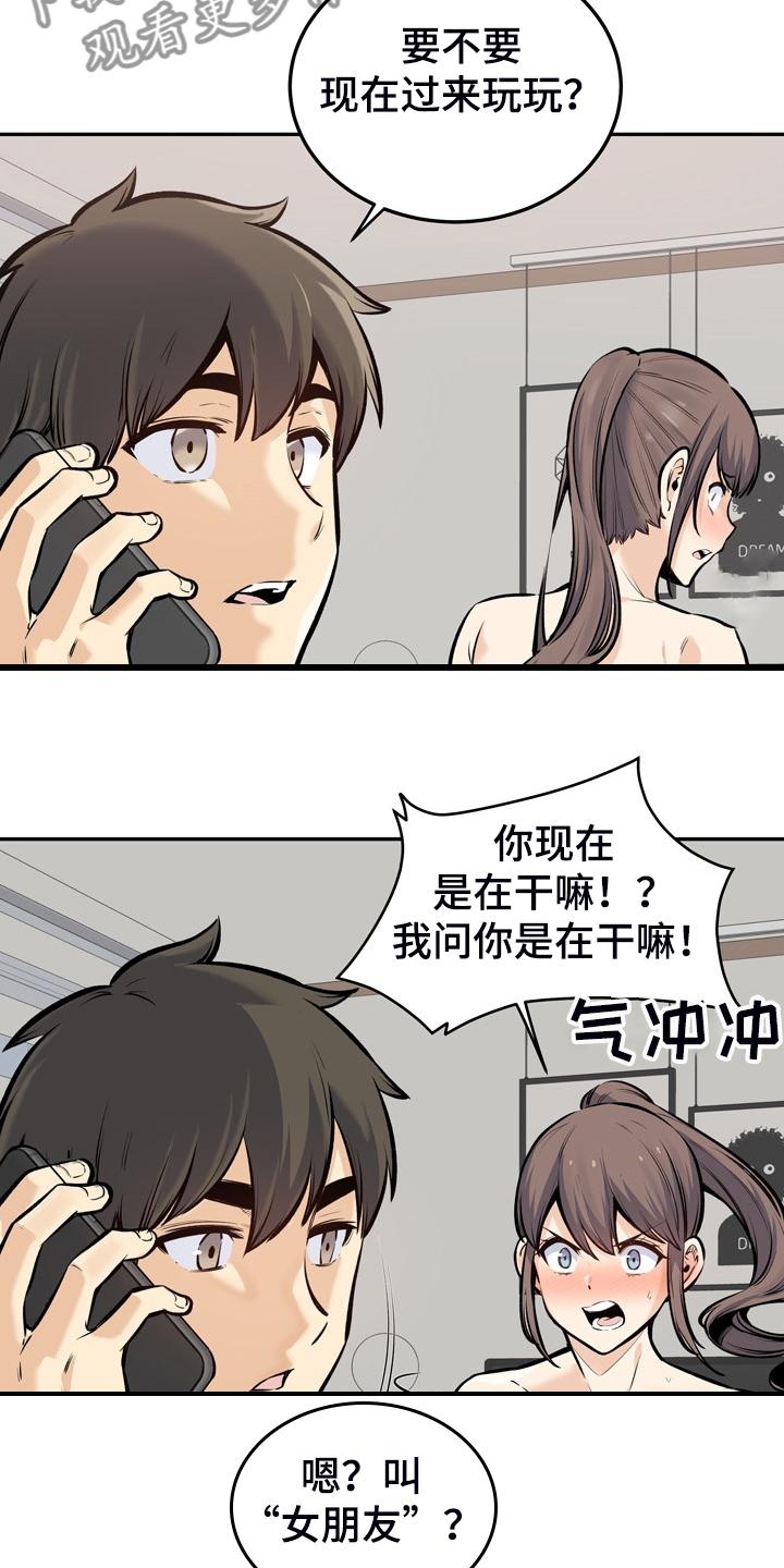 第227章：征服小月13