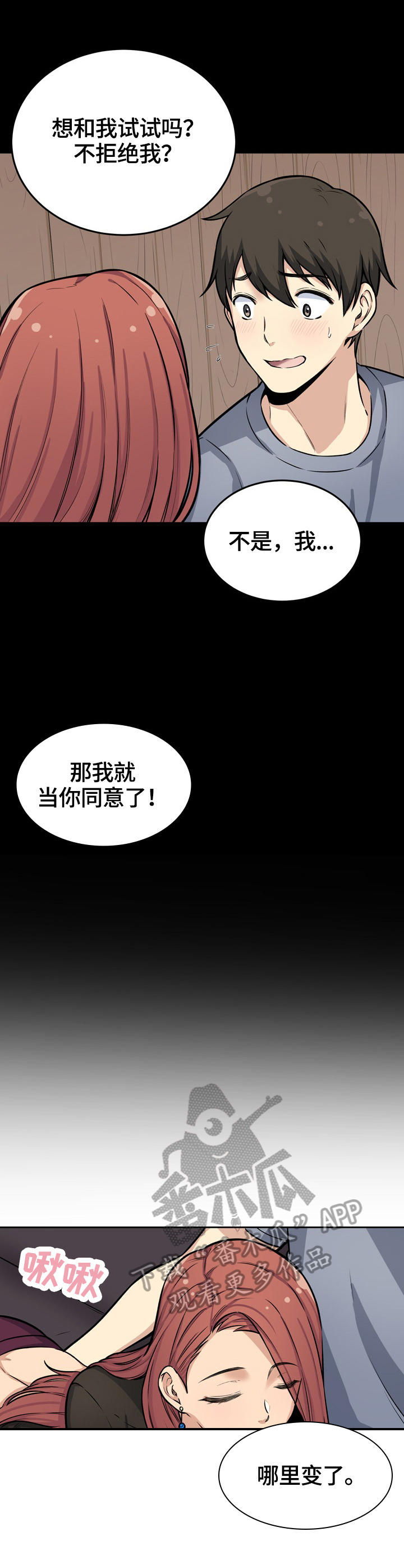 第82章：重生4