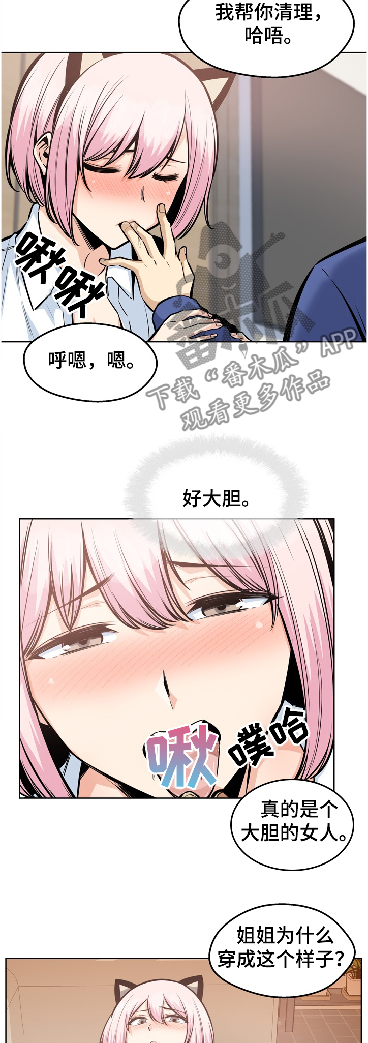 第186章：安多情回本家16