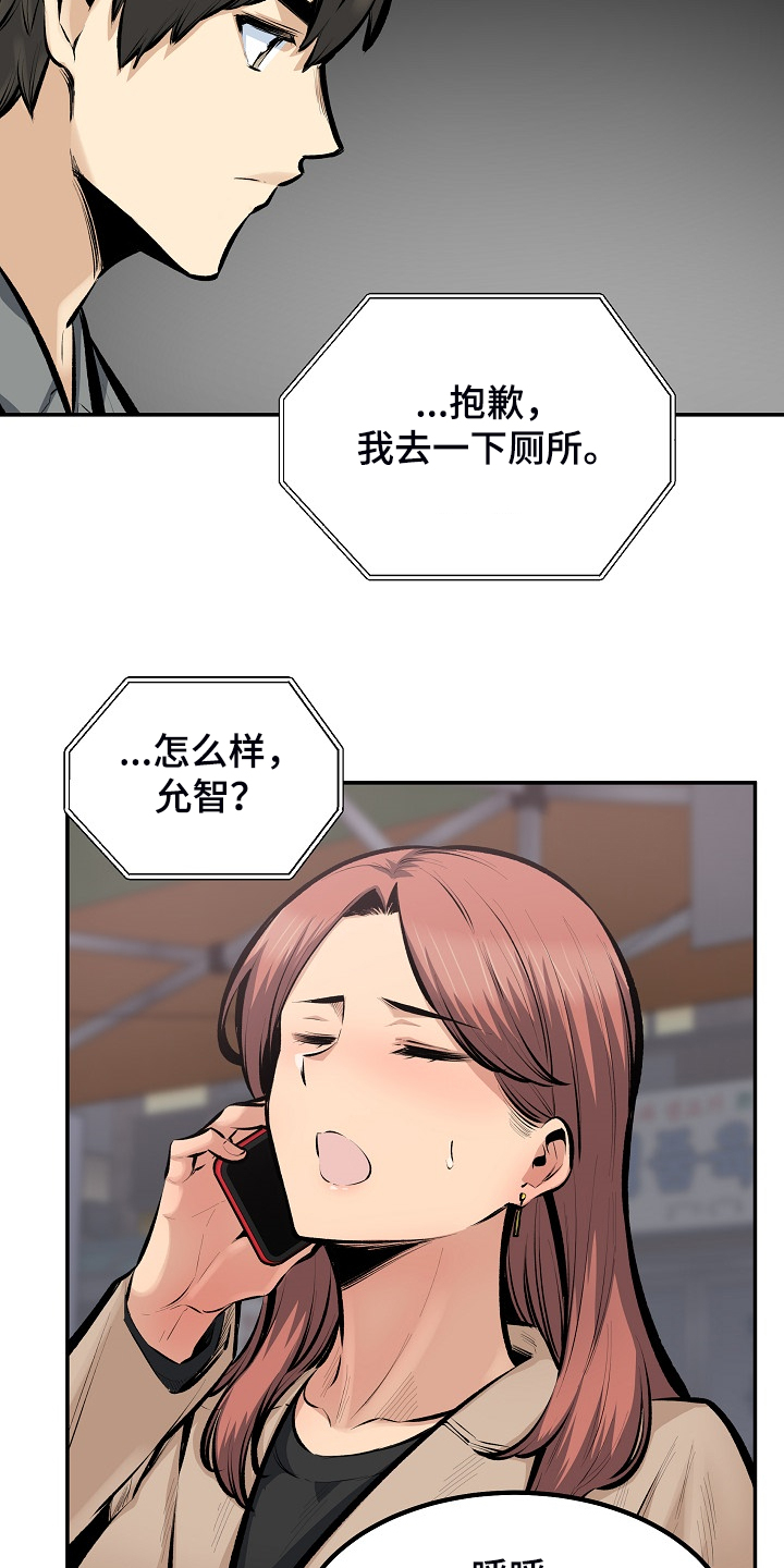 第221章：没有感觉11