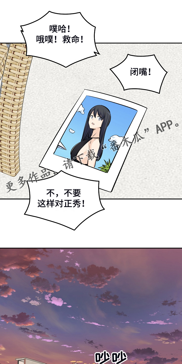 第232章：女校霸的女仆装0