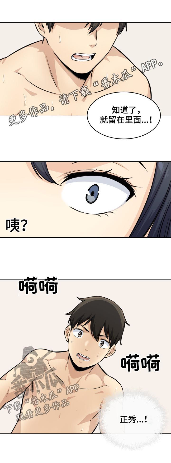 第73章：监视0