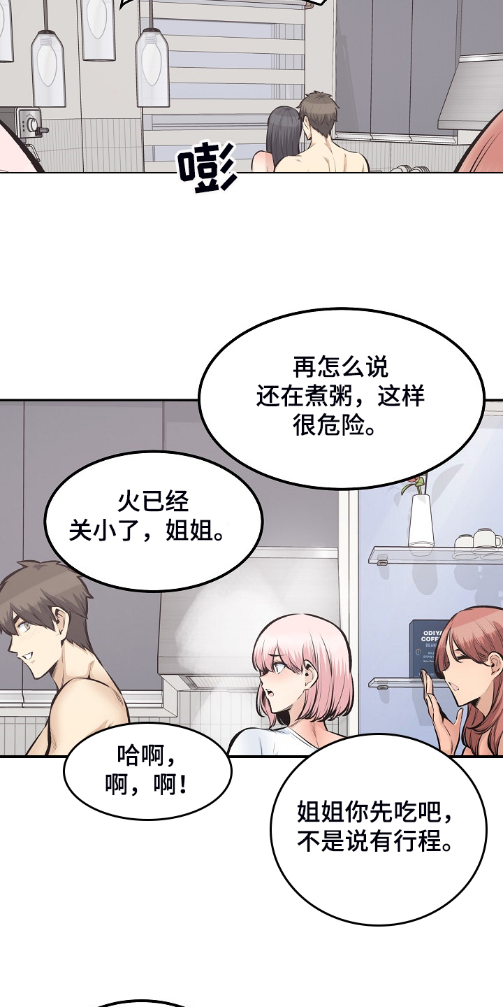 第215章：梦想成真7