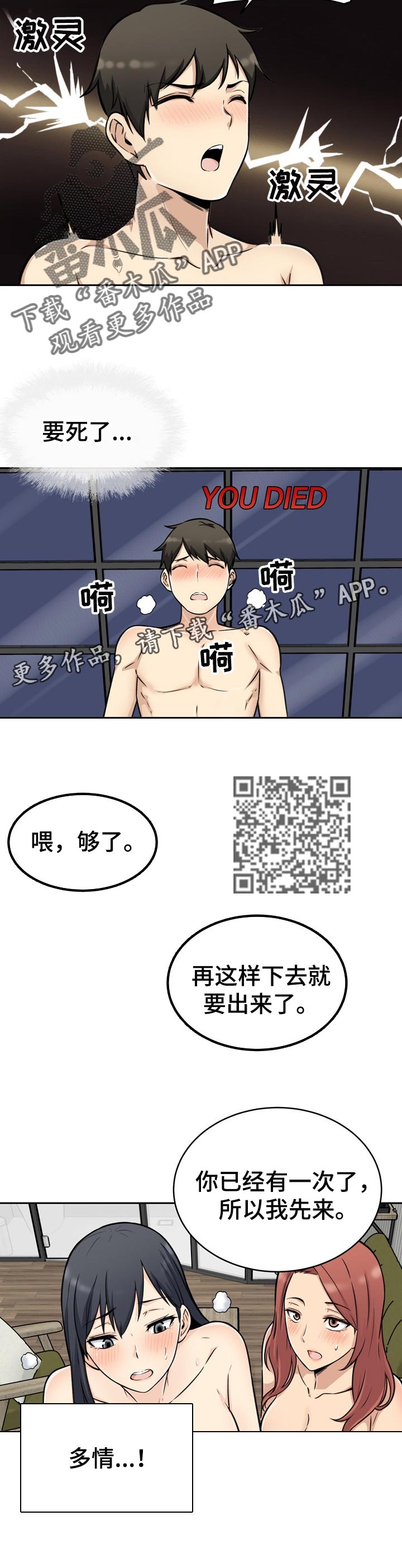 第99章：掉馅饼5
