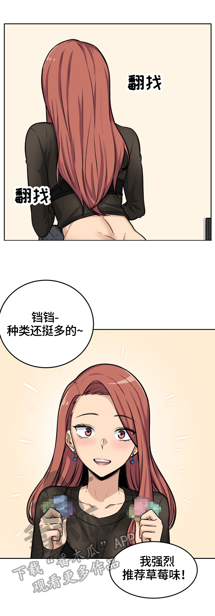 第83章：新鲜7