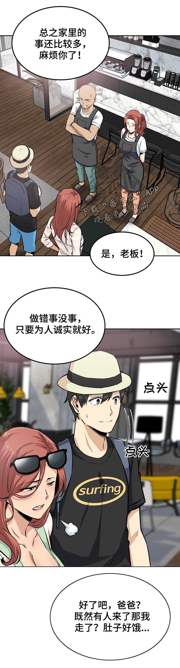 第136章：故意安排1