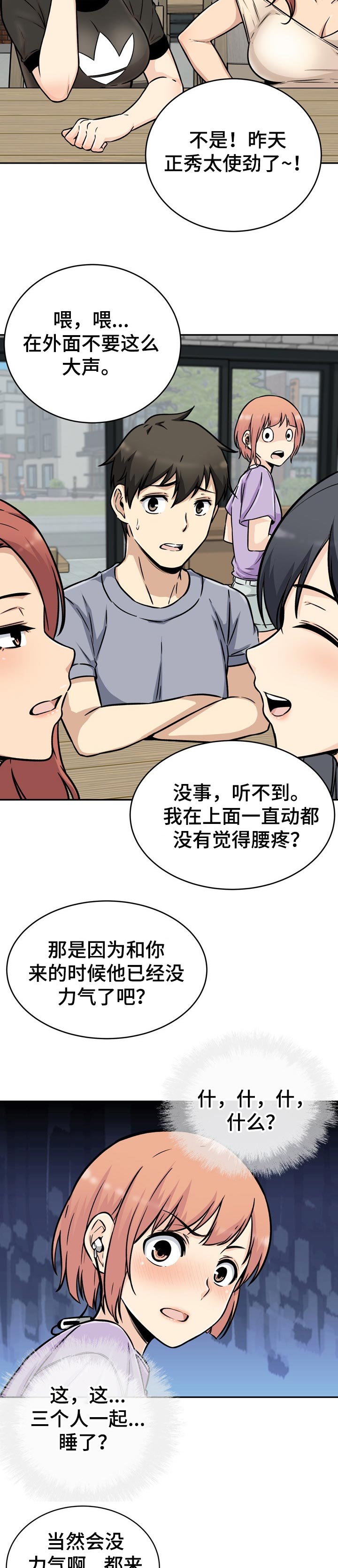 第105章：好预感6